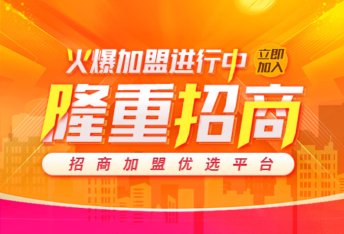 加盟順發家具