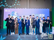 設計引領 共創未來 |“設計進化——東莞新力量之夜”璀璨綻放