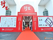 衍生2023中國紅木家具文化博覽會8月11日在北京盛大開展