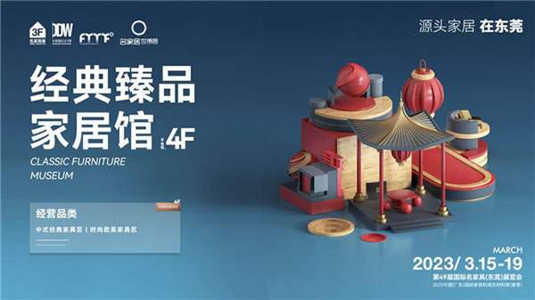 中國家具網(wǎng)