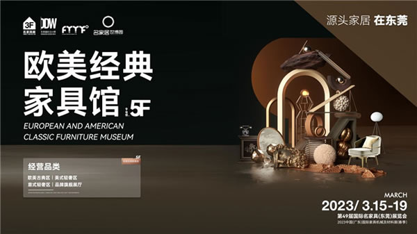 中國家具網(wǎng)