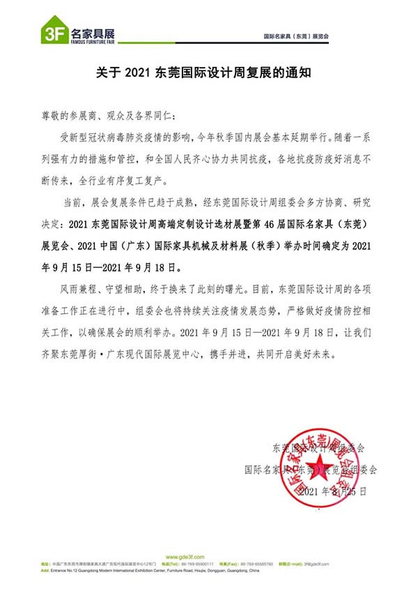 中國(guó)家具網(wǎng)
