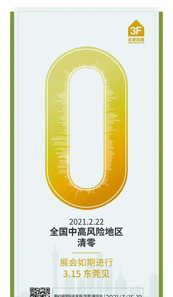 中國家具網