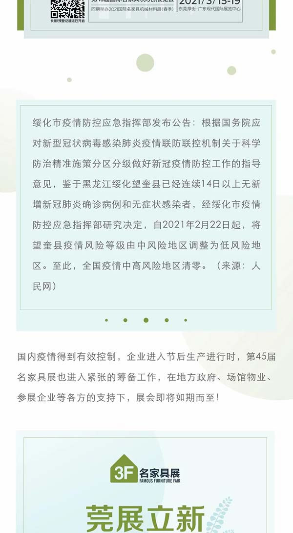 中國家具網