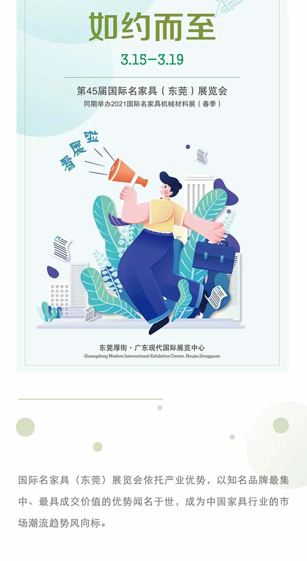 中國家具網