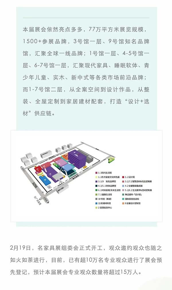 中國家具網