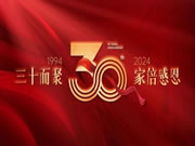 集團30載 尚海整裝一路相伴 共筑家裝行業新篇章