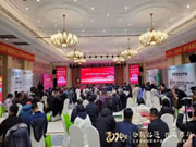 正定縣板材家具產業協會2024迎新年會暨“正定木匠”市級勞務品牌授牌儀式成功舉辦
