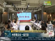 聚通裝飾集團與斜土街道黨建共建，尚海整裝助力打造社區溫馨家園