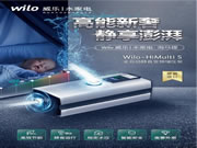 提高產品辨識度 德國威樂將水家電增壓產品升級命名為“海馬提”
