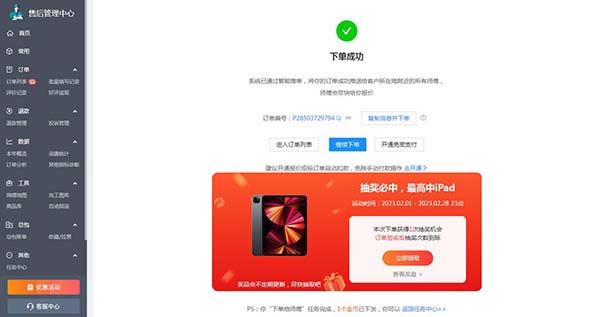 中國家具網