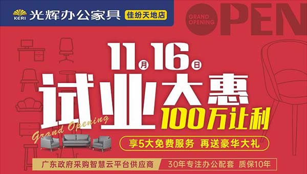 中國家具網