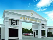 月星家具：品質鑄就信心 實力成就榮耀
