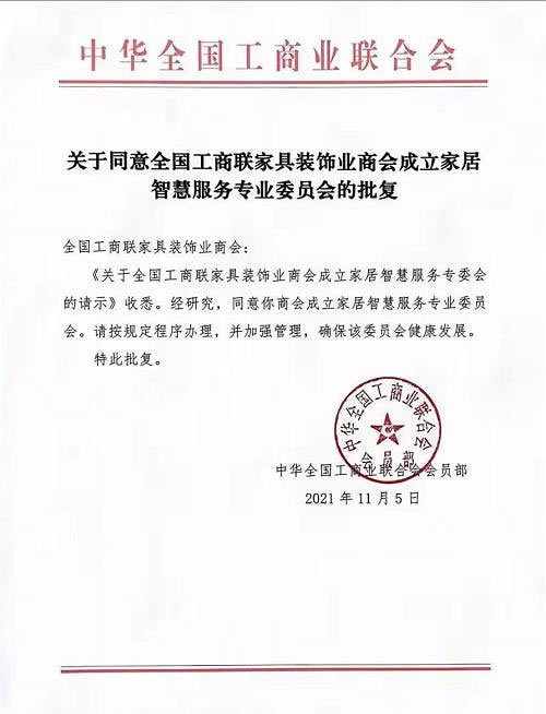 中國家具網