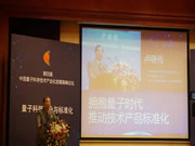 睡王量子床墊聯(lián)合中國(guó)管理科學(xué)研究院擁抱量子時(shí)代，推動(dòng)產(chǎn)業(yè)標(biāo)準(zhǔn)