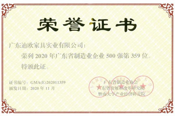 中國家具網