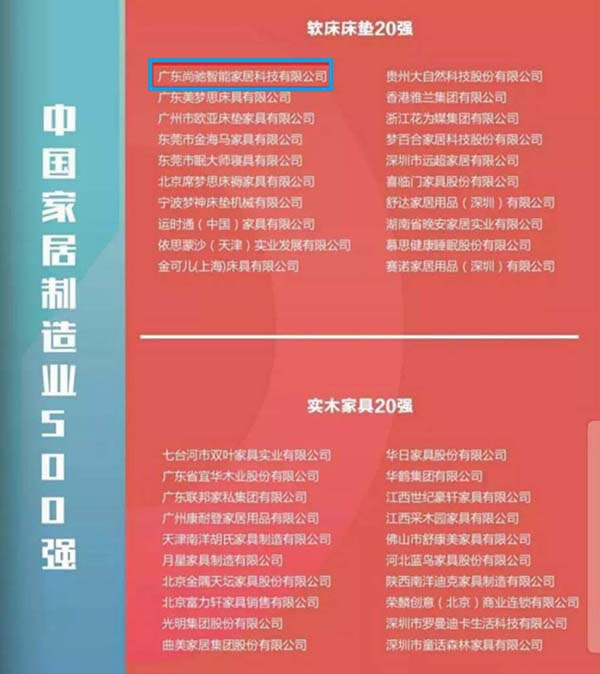 中國家具網