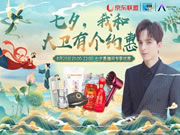 新華網攜手京東聯盟與燦爛星光開啟時代“共贏”新潮流