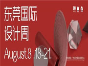 一路向南、落子?xùn)|莞，慕冠憑什么實(shí)現(xiàn)連年增長？| 對話章華