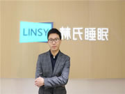 林氏家居旗下林氏睡眠新品即將亮相