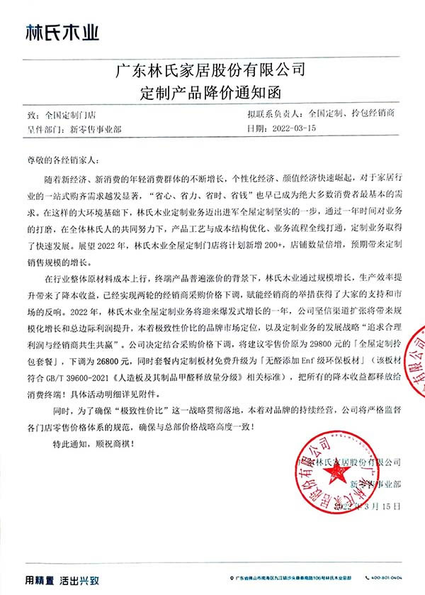 中國家具網