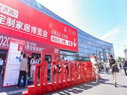 國林怡景，建博會上別具一格，2020共創前程