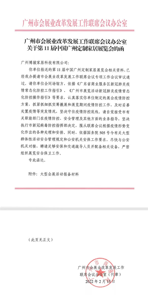中國家具網