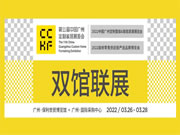 品牌預告丨1000+品牌亮相廣州定制家居展，參展品牌第一波劇透來襲！