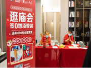 虎年呈祥，“廟”不可言|直擊今朝裝飾第五屆家裝廟會節現場！