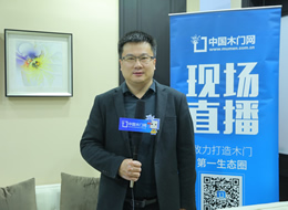 專訪藝格云木門趙曰棟