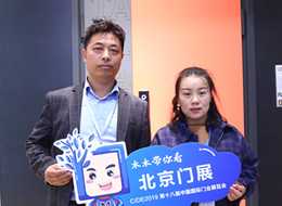 專訪TATA入戶門周衛德