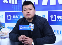 專訪勁庭木門王鵬