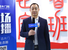 專訪魯班世家木門呂高超