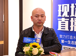 專訪德米萊木門總經理王海波