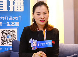 專訪林源木門銷售總監劉曉娜