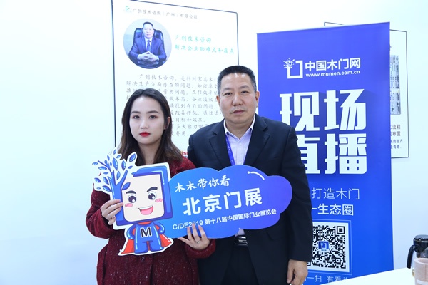 廣創木業羅廣文