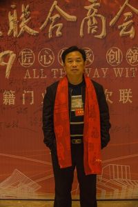 2018婺源門業商會成立大會