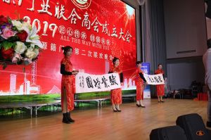 2018婺源門業商會成立大會