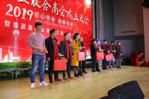 2018婺源門業商會成立大會