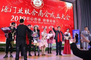 2018婺源門業商會成立大會