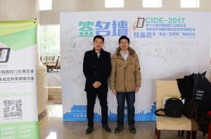 第十六屆中國國際門業(yè)預備會