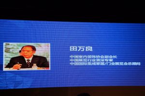 第十六屆中國國際門業(yè)預備會