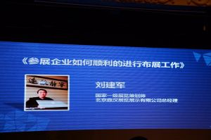 第十六屆中國國際門業(yè)預備會
