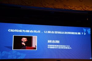第十六屆中國國際門業(yè)預備會