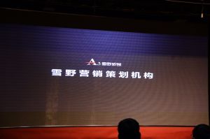 第十六屆中國國際門業(yè)預備會