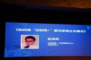 第十六屆中國國際門業(yè)預備會