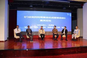第十六屆中國國際門業(yè)預備會