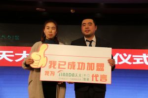 2018天大年會(huì)