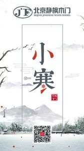 靜楓木門節氣圖