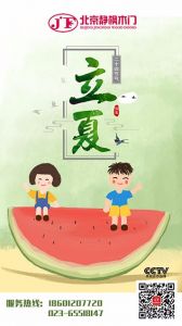 靜楓木門節氣圖